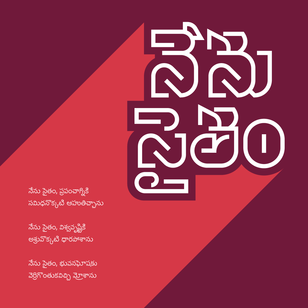 Frames experiment three